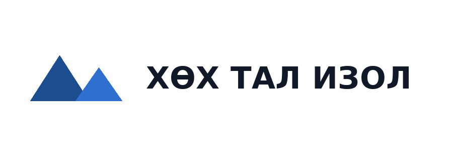 ХӨХ ТАЛ ИЗОЛ